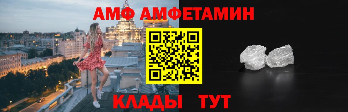 АМФЕТАМИН Premium Электросталь