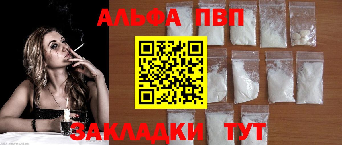 наркота  Alpha-PVP Crystall  Вход с VPN  Электросталь 