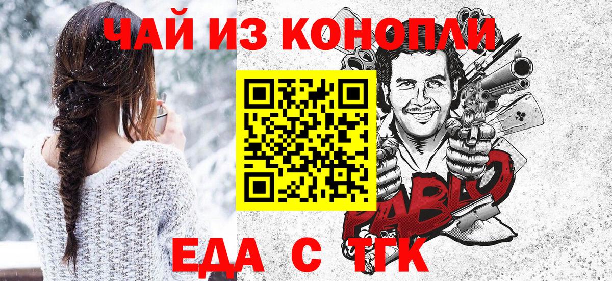 Электросталь  Cannafood конопля  Вход с VPN 