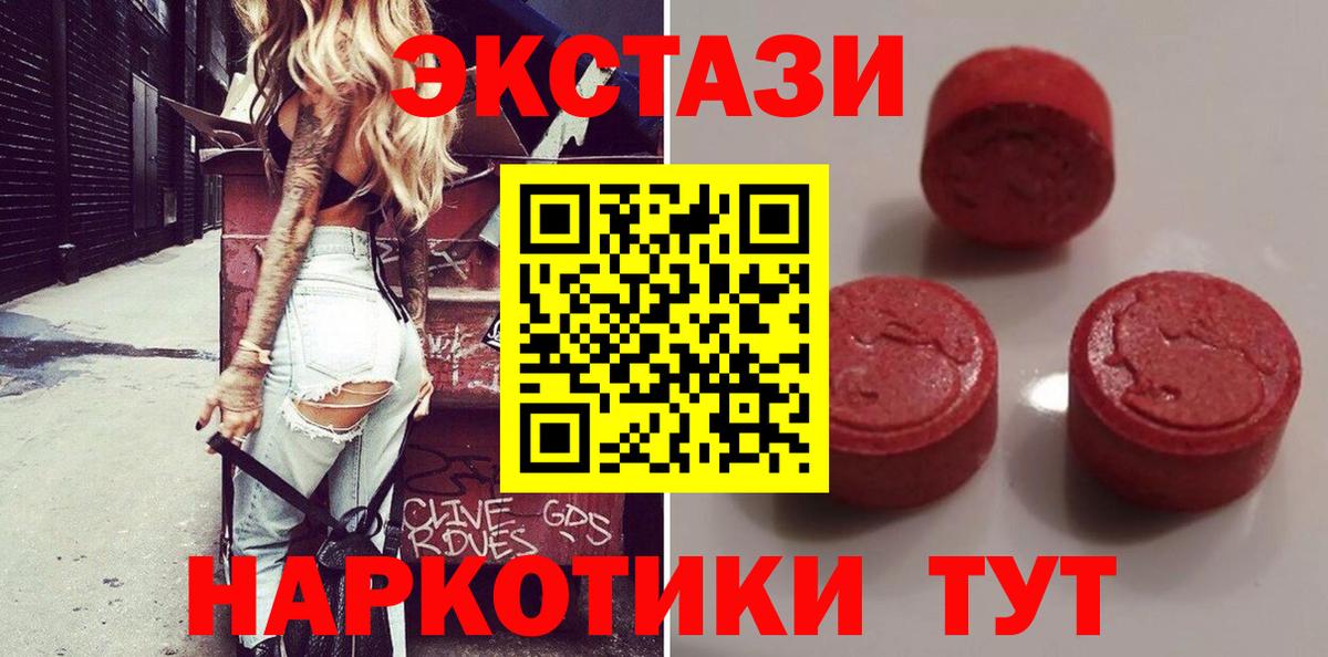 ЭКСТАЗИ DUBAI  цена наркотик  Вход с VPN  Ecstasy  Электросталь  Ecstasy 99% 