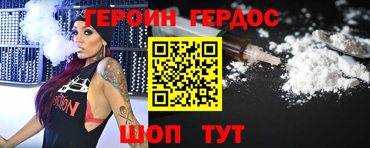 Электросталь  Героин герыч  Вход с VPN 