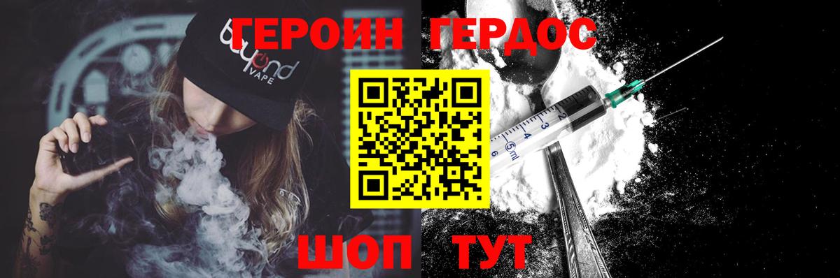 ГЕРОИН Афган Электросталь