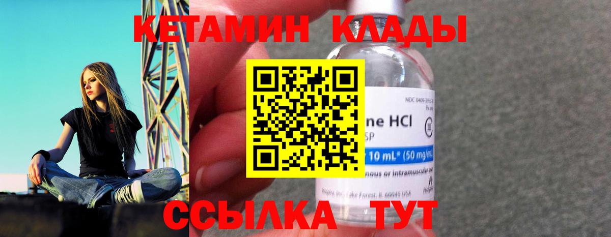 КЕТАМИН ketamine  Вход с VPN  Электросталь  КЕТАМИН ketamine 