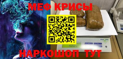 крисы Пушкино