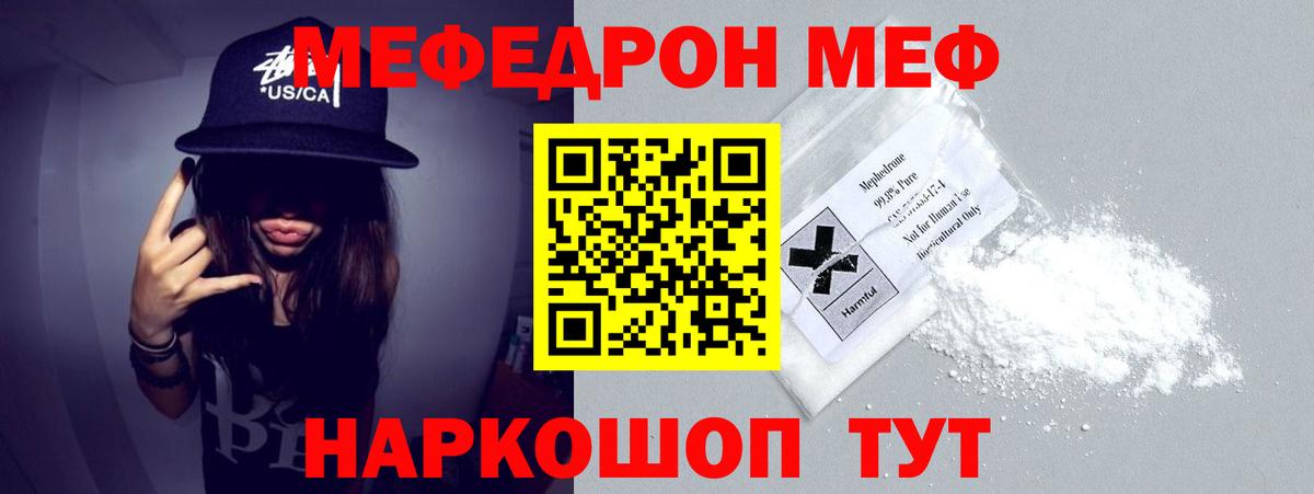 Меф мяу мяу мука Электросталь