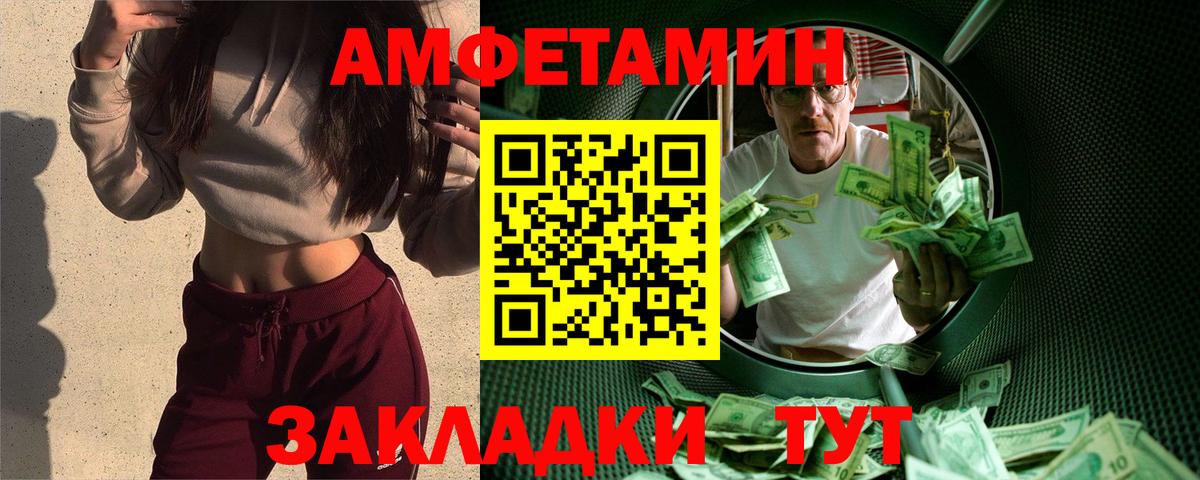 МЕТАМФЕТАМИН кристалл Электросталь