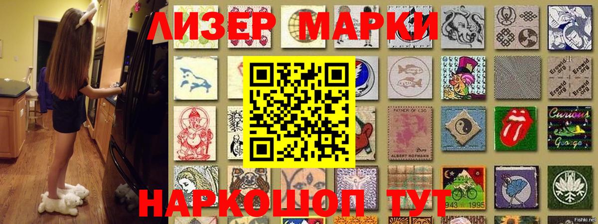 Марки N-bome  Наркотические марки 1,5мг  Наркотические марки 1,5мг  Вход с VPN  Электросталь 