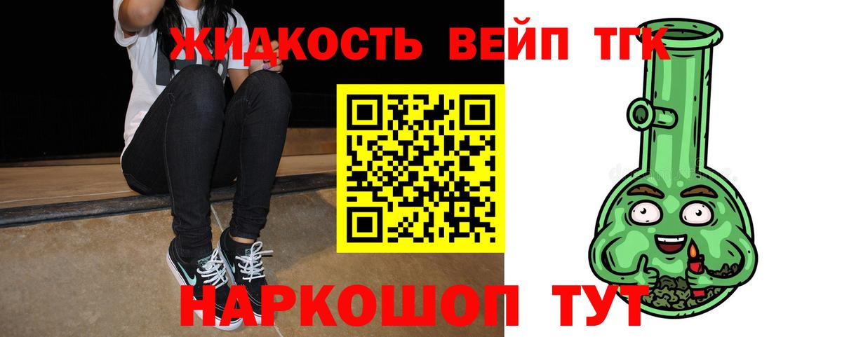 ТГК гашишное масло  Дистиллят ТГК вейп с тгк  Вход с VPN  наркошоп  Электросталь 